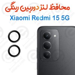محافظ لنز دوربین Xiaomi Redmi 15 5G مدل رینگی