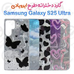 گارد دخترانه Samsung Galaxy S25 Ultra طرح ابروبادی
