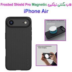 گارد مغناطیسی نیلکین iPhone Air مدل Frosted Shield Pro Magnetic