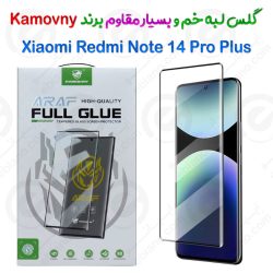 گلس لبه خم و بسیار مقاوم Xiaomi Redmi Note 14 Pro Plus برند Kamovny