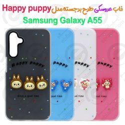 قاب عروسکی طرح برجسته Samsung Galaxy A55 مدل Happy puppy