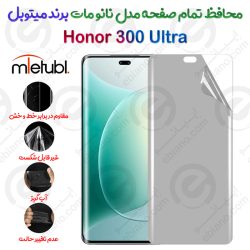 محافظ تمام صفحه نانو مات آنر 300 اولترا برند میتوبل