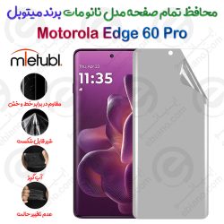 محافظ تمام صفحه نانو مات موتورولا اج 60 پرو برند میتوبل