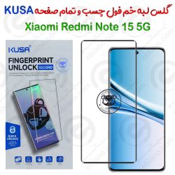 گلس Edge تمام صفحه و فول چسب Xiaomi Redmi Note 15 5G برند KUSA