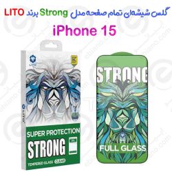 گلس شیشه‌ای تمام صفحه iPhone 15 مدل Strong برند LITO