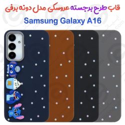 قاب طرح برجسته عروسکی Samsung Galaxy A16 مدل دونه برفی