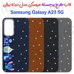 قاب طرح برجسته عروسکی Samsung Galaxy A23 5G مدل دونه برفی