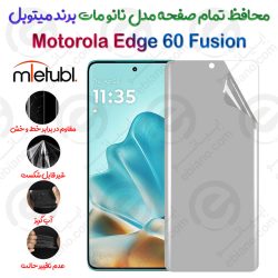 محافظ تمام صفحه نانو مات  موتورولا اج 60 فیوژن برند میتوبل