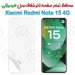 محافظ صفحه نانو شفاف Xiaomi Redmi Note 15 4G مدل هیدروژلی
