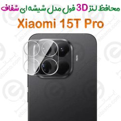 محافظ لنز 3D فول Xiaomi 15T Pro مدل شیشه‌ای شفاف