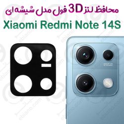 محافظ لنز 3D فول Xiaomi Redmi Note 14S مدل شیشه‌ای