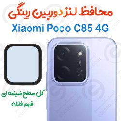 محافظ لنز دوربین Xiaomi Poco C85 4G مدل رینگی
