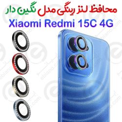 محافظ لنز رینگی Xiaomi Redmi 15C 4G مدل نگین دار