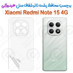 محافظ پشت نانو شفاف Xiaomi Redmi Note 15 4G مدل هیدروژلی