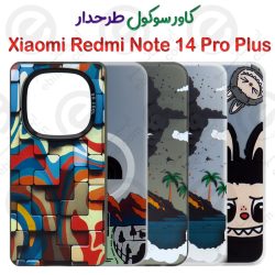 کاور سوکول طرحدار گوشی شیائومی Redmi Note 14 Pro Plus