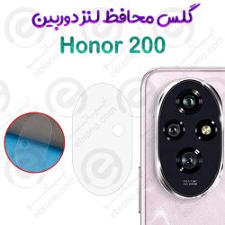 گلس محافظ لنز دوربین Honor 200