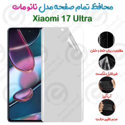 محافظ تمام صفحه Motorola Edge X30 مدل نانو مات
