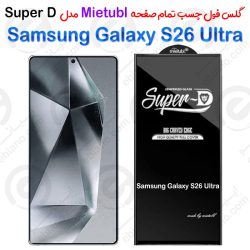 گلس میتوبل Samsung Galaxy S26 Ultra مدل SuperD