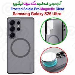 قاب دودی ضدضربه مگ سیف نیلکین Samsung Galaxy S26 Ultra مدل Super Frosted Shield Pro Clear Magnetic