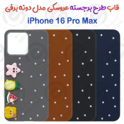قاب طرح برجسته عروسکی iPhone 16 Pro Max مدل دونه برفی