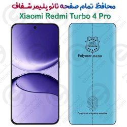 محافظ تمام صفحه نانو پلیمر شفاف شیائومی ردمی توربو 4 پرو