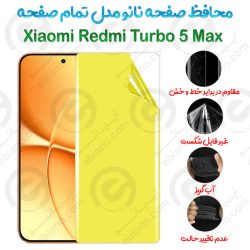 محافظ صفحه نانو Xiaomi Redmi Turbo 5 Max مدل تمام صفحه