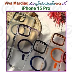 گارد مات مگسیف‌دار رنگی iPhone 15 Pro برند Viva Mardiad