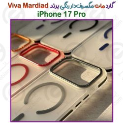 گارد مات مگسیف‌دار رنگی iPhone 17 Pro برند Viva Mardiad