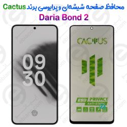 گلس حریم شخصی تمام صفحه Daria Bond 2 برند Cactus