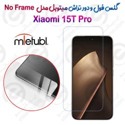 گلس فول و دور تراش میتوبل Xiaomi 15T Pro مدل No Frame