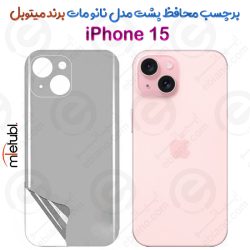 برچسب محافظ پشت نانو مات iPhone 15 برند Mietubl