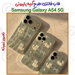 قاب فانتزی Samsung Galaxy A54 5G طرح گربه پاپیونی