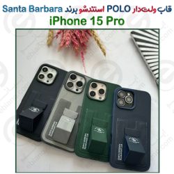 قاب ولت‌دار POLO استندشو  iPhone 15 Pro برند Santa Barbara