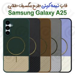 قاب نیمه کربنی طرح مگسیف طلایی سامسونگ گلکسی آ 25