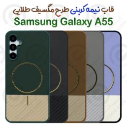 قاب نیمه کربنی طرح مگسیف طلایی سامسونگ گلکسی  آ 55