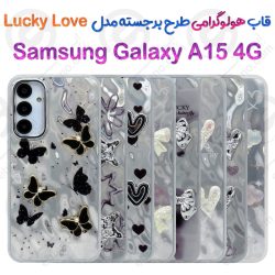 قاب هولوگرامی طرح برجسته Samsung Galaxy A15 4G مدل Lucky Love
