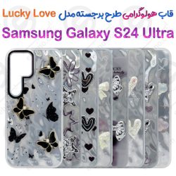 قاب هولوگرامی طرح برجسته Samsung Galaxy S24 Ultra مدل Lucky Love