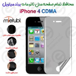 محافظ تمام صفحه نانو مات آیفون 4 سی دی ام آ برند میتوبل