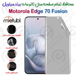 محافظ تمام صفحه نانو مات موتورولا اج 70 فیوژن برند میتوبل
