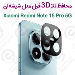 محافظ لنز 3D فول Xiaomi Redmi Note 15 Pro 5G مدل شیشه‌ای