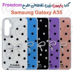 گارد پاپیون رزین نقطه‌ای  Samsung Galaxy A35 طرح Freedom