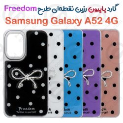 گارد پاپیون رزین نقطه‌ای Samsung Galaxy A52 4G طرح Freedom