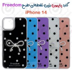 گارد پاپیون رزین نقطه‌ای iPhone 14 طرح Freedom