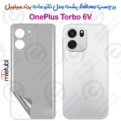 برچسب محافظ پشت نانو مات OnePlus Turbo 6V برند Mietubl