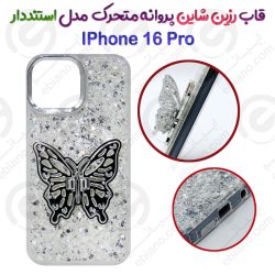 قاب رزین شاین پروانه متحرک iPhone 16 Pro مدل استنددار