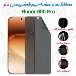 محافظ تمام صفحه حریم شخصی Honor 600 Pro مدل نانو
