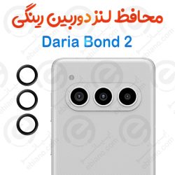 محافظ لنز دوربین Daria Bond 2 مدل رینگی