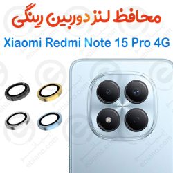 محافظ لنز دوربین Xiaomi Redmi Note 15 Pro 4G مدل رینگی