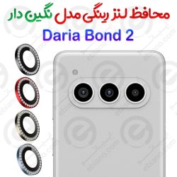 محافظ لنز رینگی Daria Bond 2 مدل نگین دار