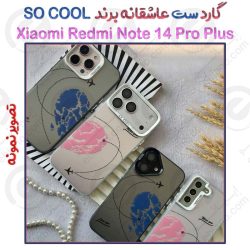 گارد ست عاشقانه Xiaomi Redmi Note 14 Pro Plus برند SO COOL